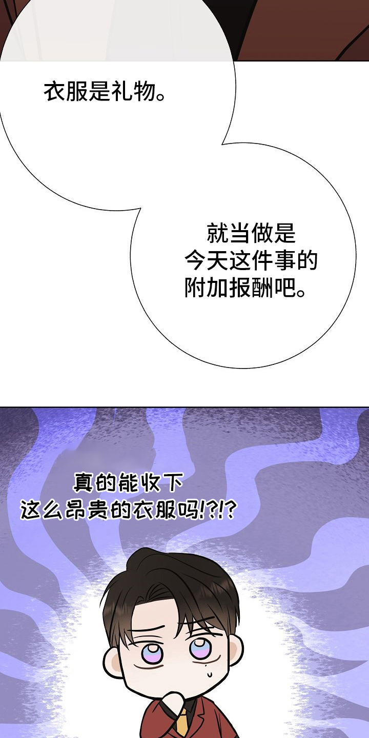 《落跑甜心》漫画最新章节第46章：做戏做全套免费下拉式在线观看章节第【8】张图片