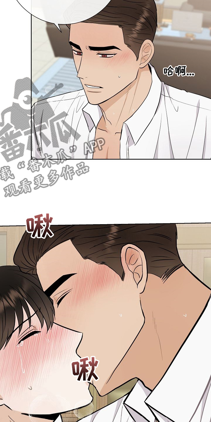 《落跑甜心》漫画最新章节第47章：前车之鉴免费下拉式在线观看章节第【2】张图片