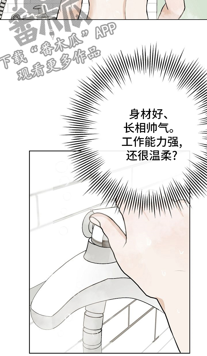 《落跑甜心》漫画最新章节第47章：前车之鉴免费下拉式在线观看章节第【12】张图片