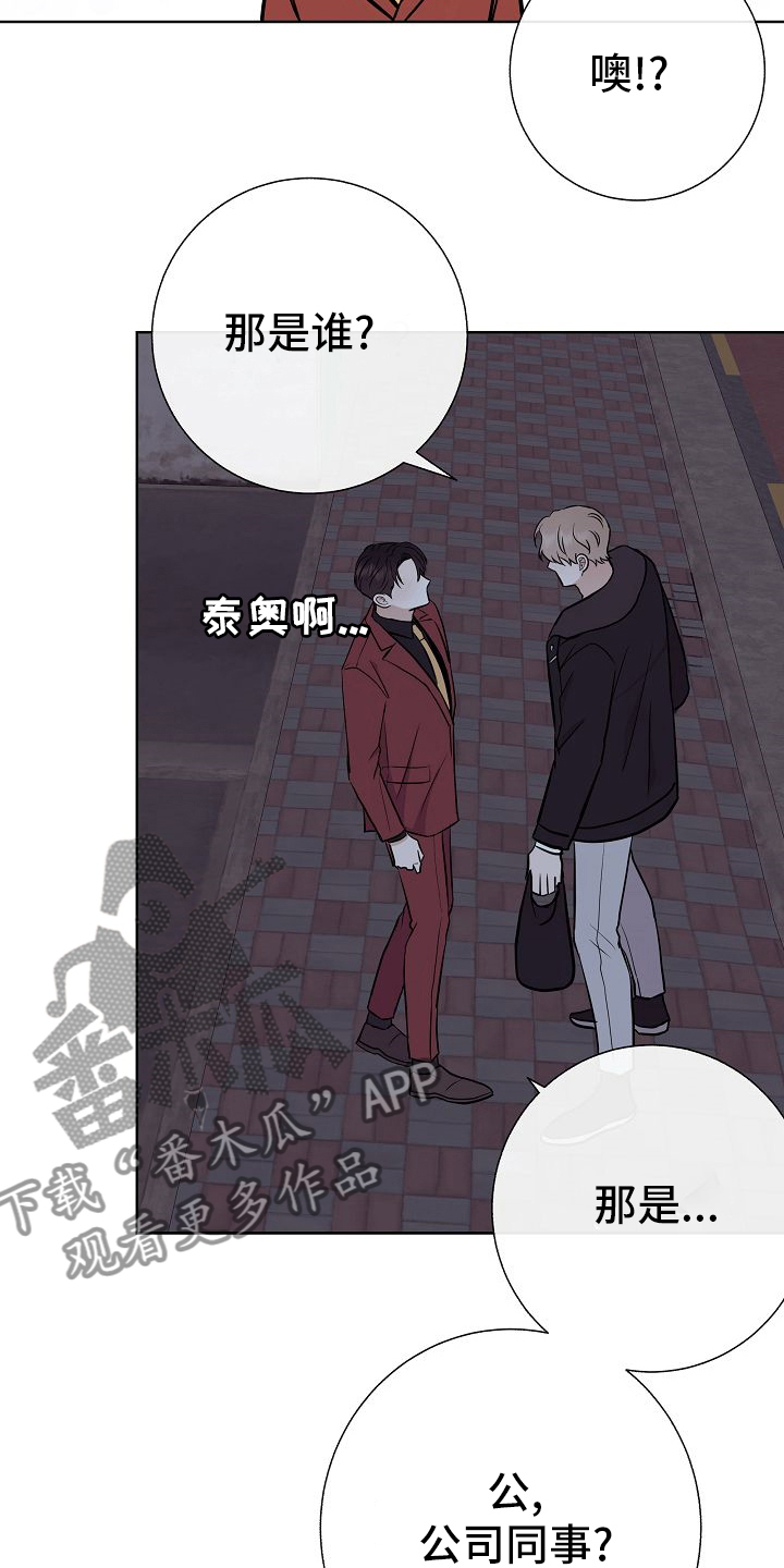 《落跑甜心》漫画最新章节第47章：前车之鉴免费下拉式在线观看章节第【22】张图片