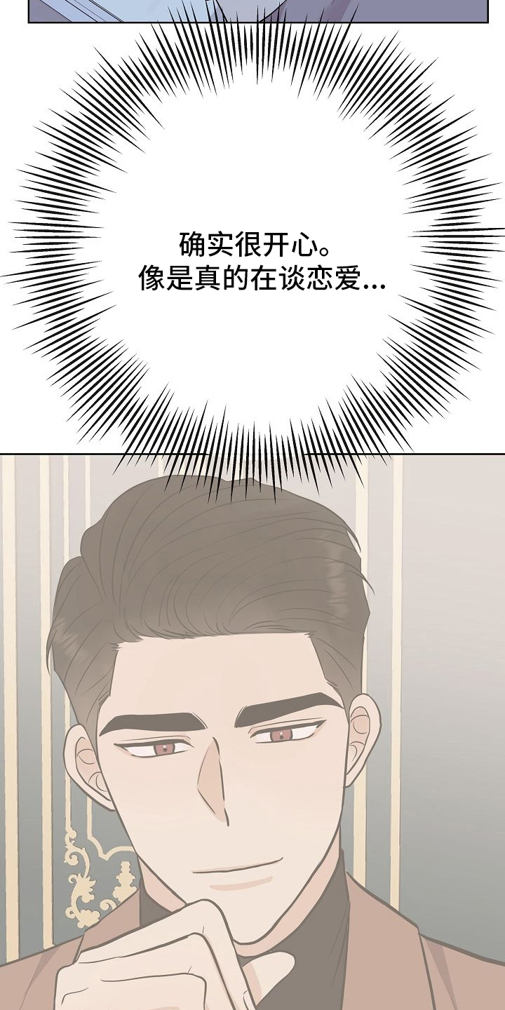 《落跑甜心》漫画最新章节第47章：前车之鉴免费下拉式在线观看章节第【7】张图片