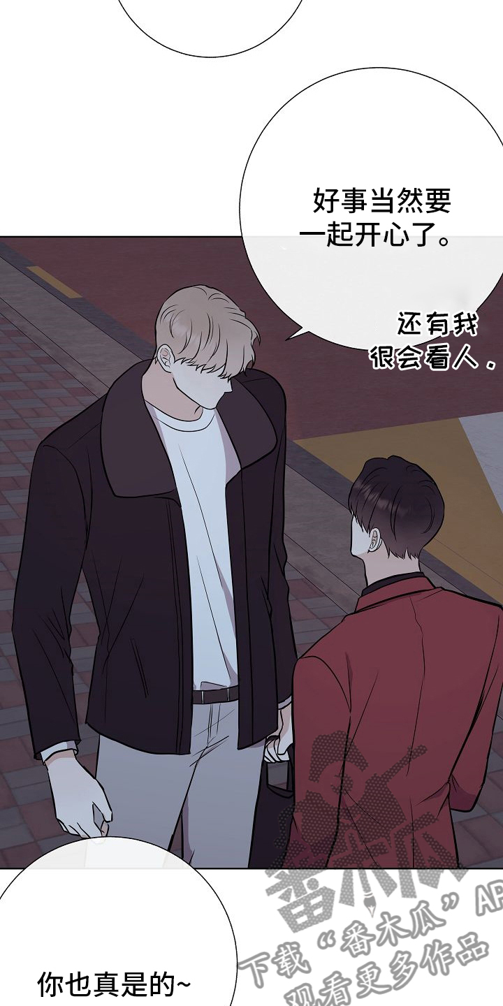 《落跑甜心》漫画最新章节第47章：前车之鉴免费下拉式在线观看章节第【15】张图片