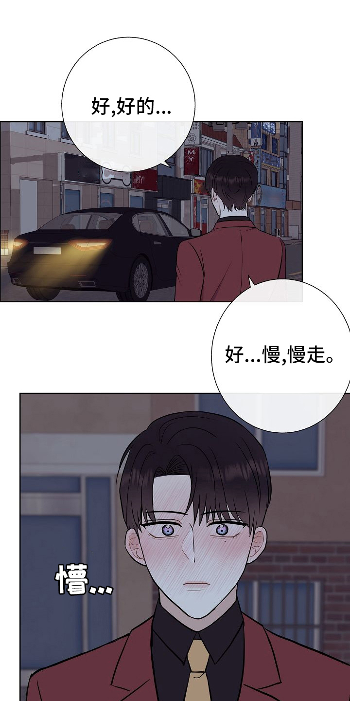 《落跑甜心》漫画最新章节第47章：前车之鉴免费下拉式在线观看章节第【24】张图片