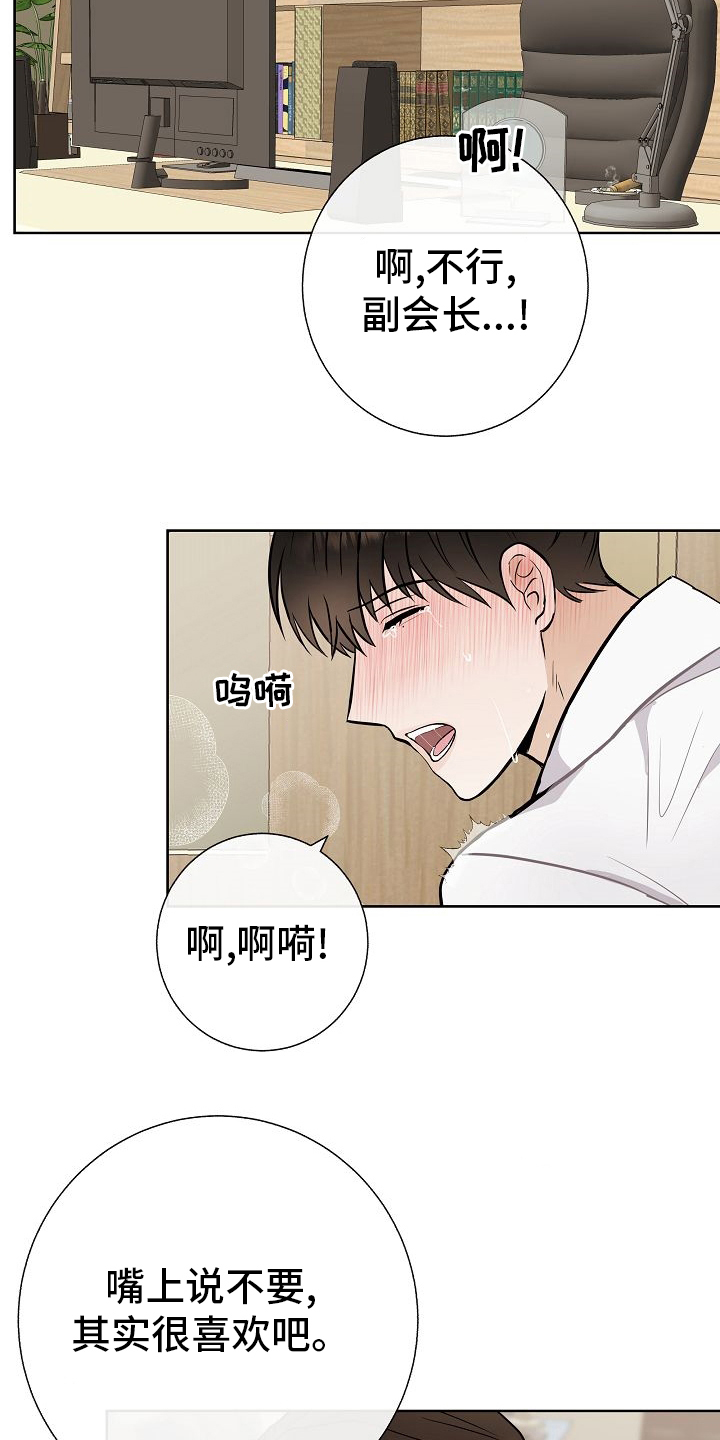 《落跑甜心》漫画最新章节第47章：前车之鉴免费下拉式在线观看章节第【3】张图片