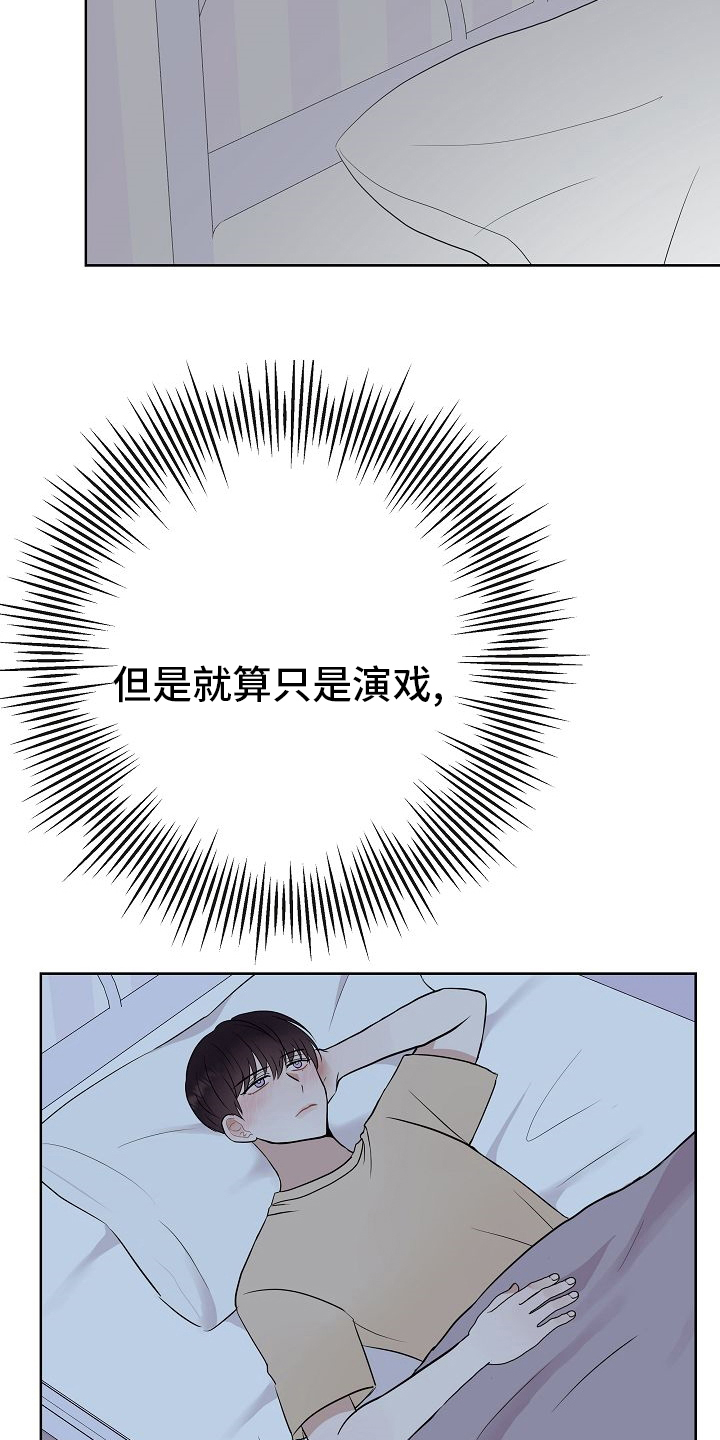 《落跑甜心》漫画最新章节第47章：前车之鉴免费下拉式在线观看章节第【8】张图片