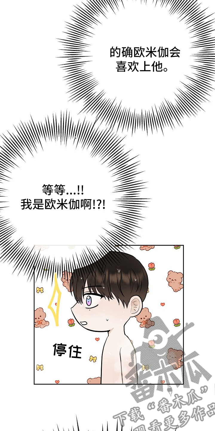 《落跑甜心》漫画最新章节第47章：前车之鉴免费下拉式在线观看章节第【10】张图片