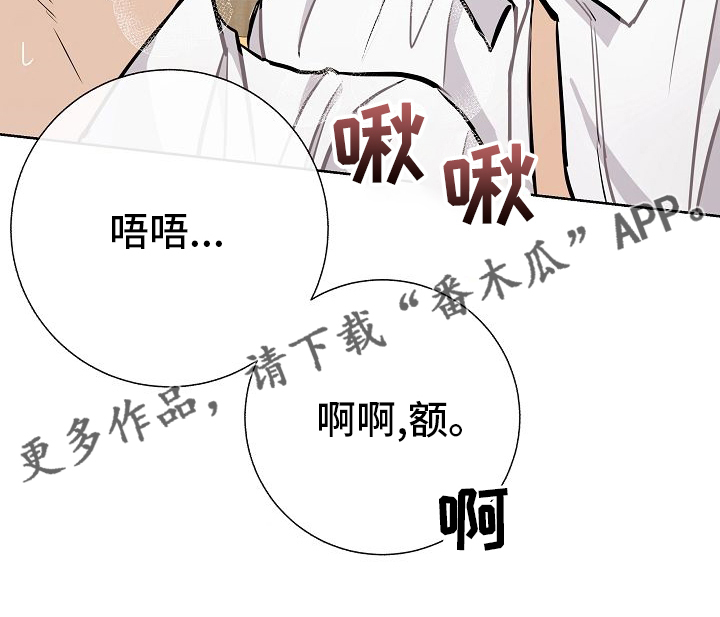 《落跑甜心》漫画最新章节第47章：前车之鉴免费下拉式在线观看章节第【1】张图片