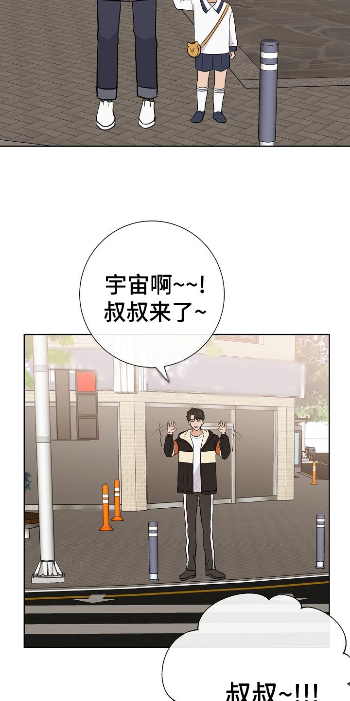 《落跑甜心》漫画最新章节第50章：危险免费下拉式在线观看章节第【8】张图片