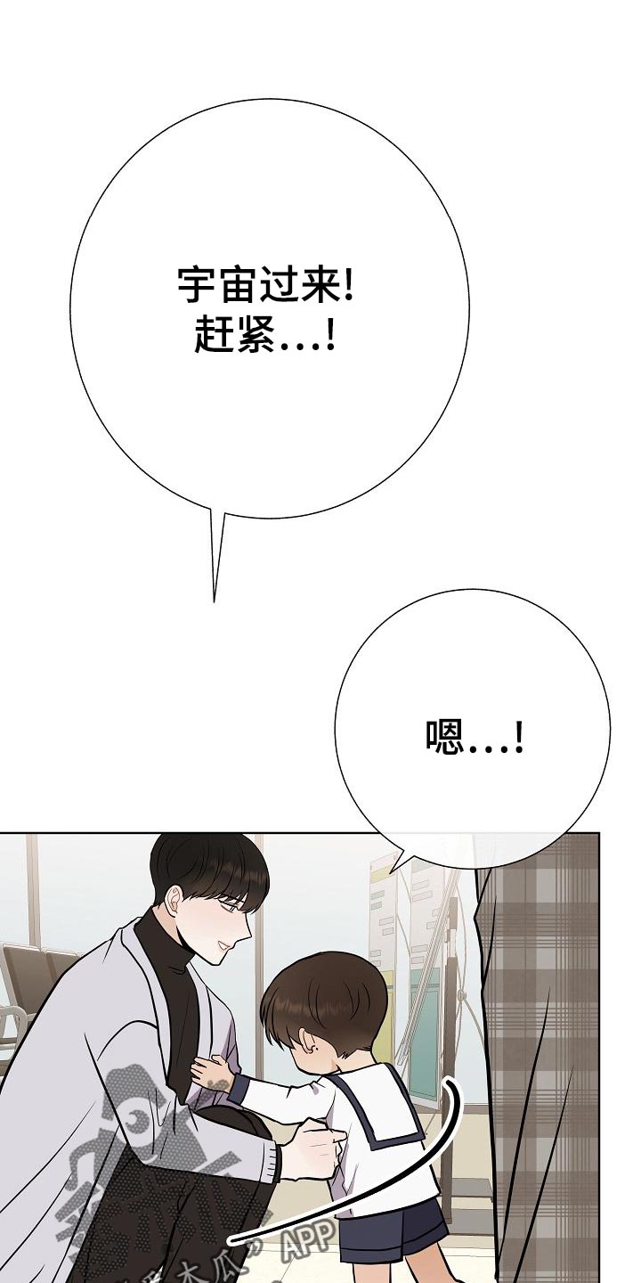 《落跑甜心》漫画最新章节第52章：巧遇免费下拉式在线观看章节第【13】张图片