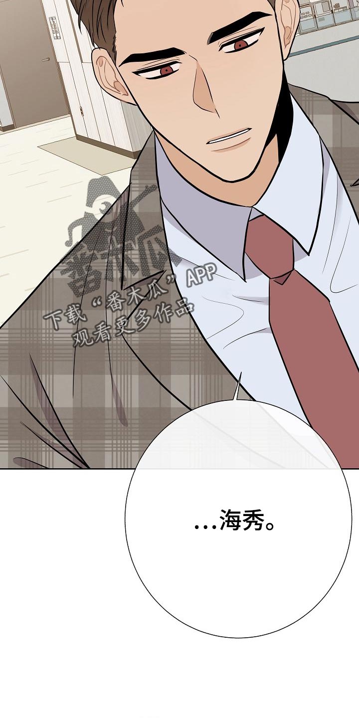 《落跑甜心》漫画最新章节第52章：巧遇免费下拉式在线观看章节第【3】张图片