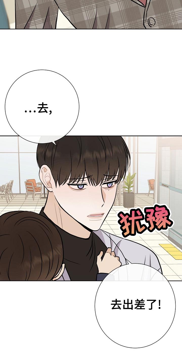 《落跑甜心》漫画最新章节第52章：巧遇免费下拉式在线观看章节第【5】张图片