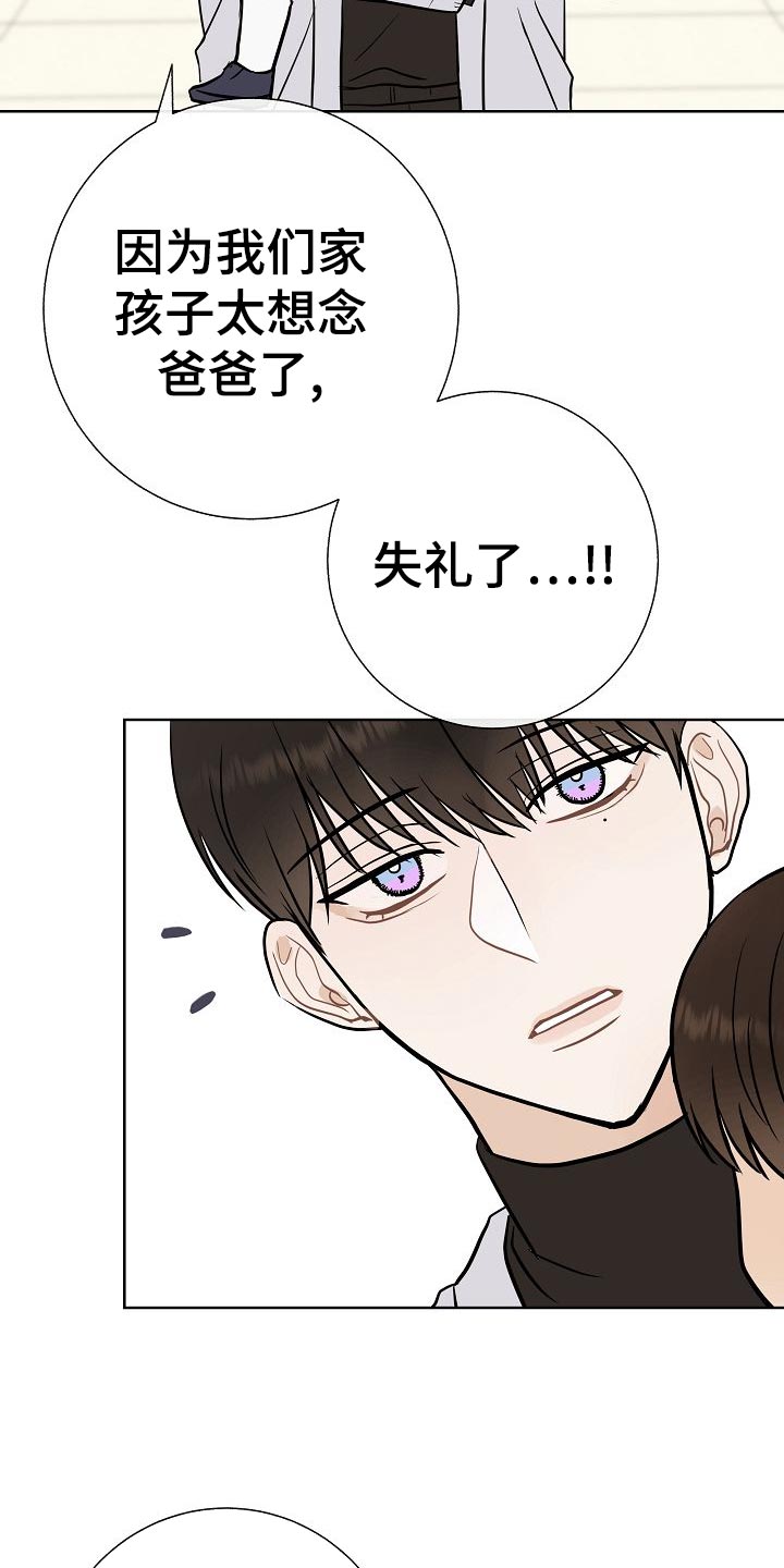 《落跑甜心》漫画最新章节第52章：巧遇免费下拉式在线观看章节第【11】张图片