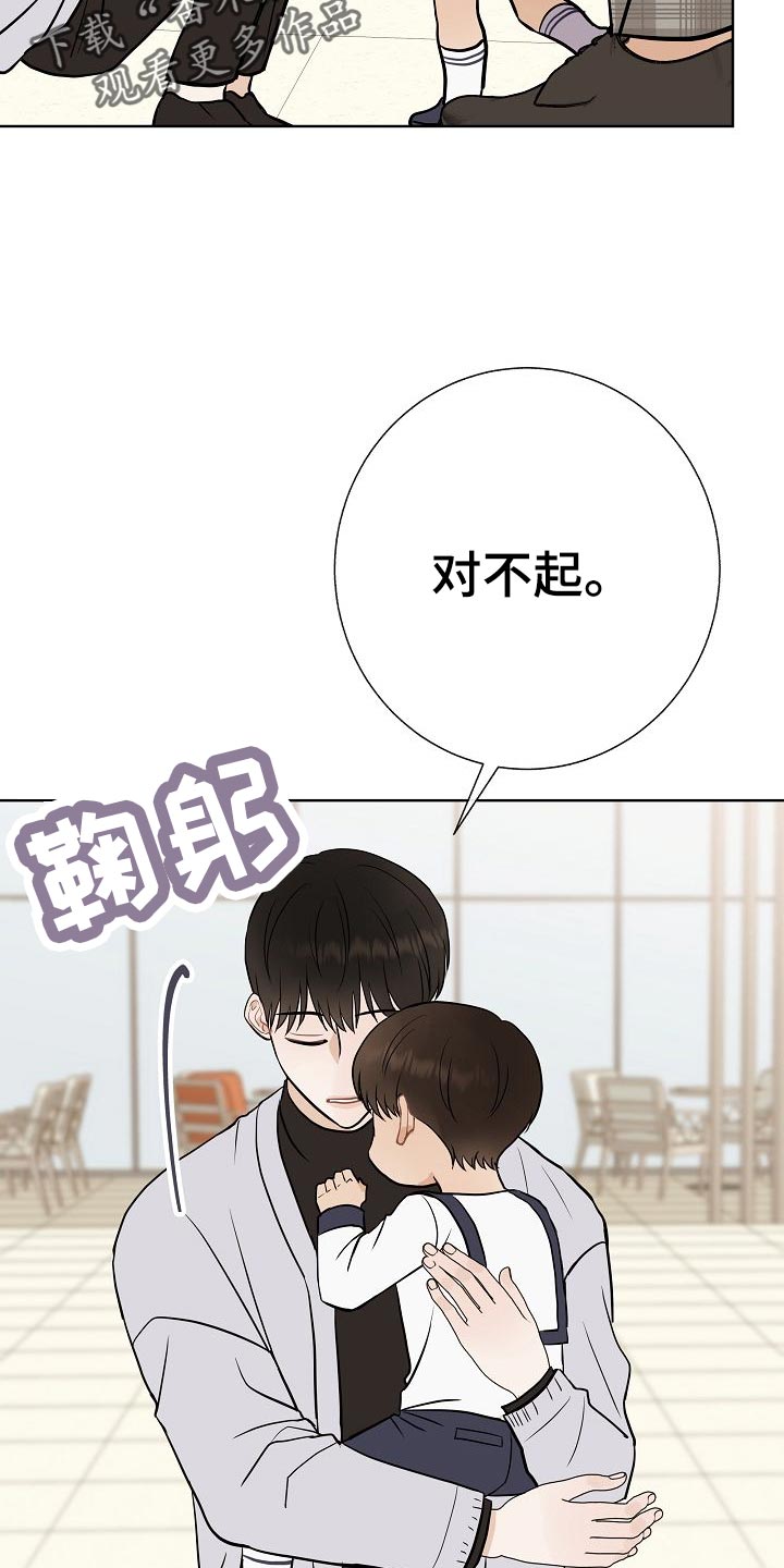 《落跑甜心》漫画最新章节第52章：巧遇免费下拉式在线观看章节第【12】张图片