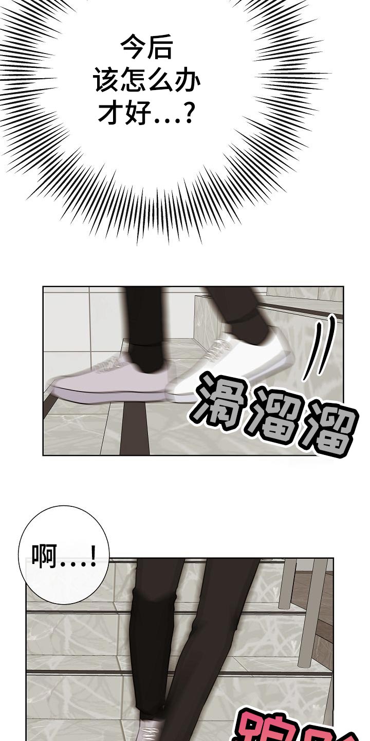 《落跑甜心》漫画最新章节第53章：坐立不安免费下拉式在线观看章节第【9】张图片