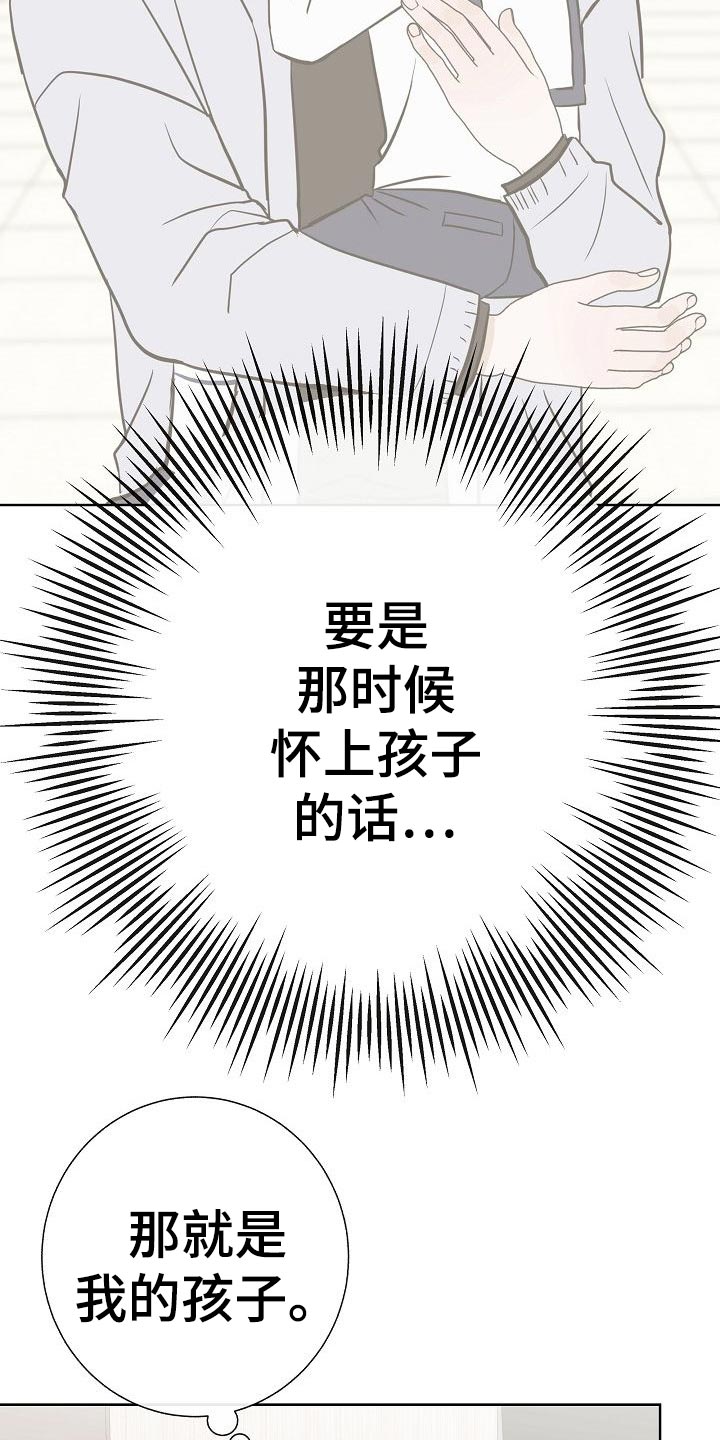 《落跑甜心》漫画最新章节第53章：坐立不安免费下拉式在线观看章节第【27】张图片