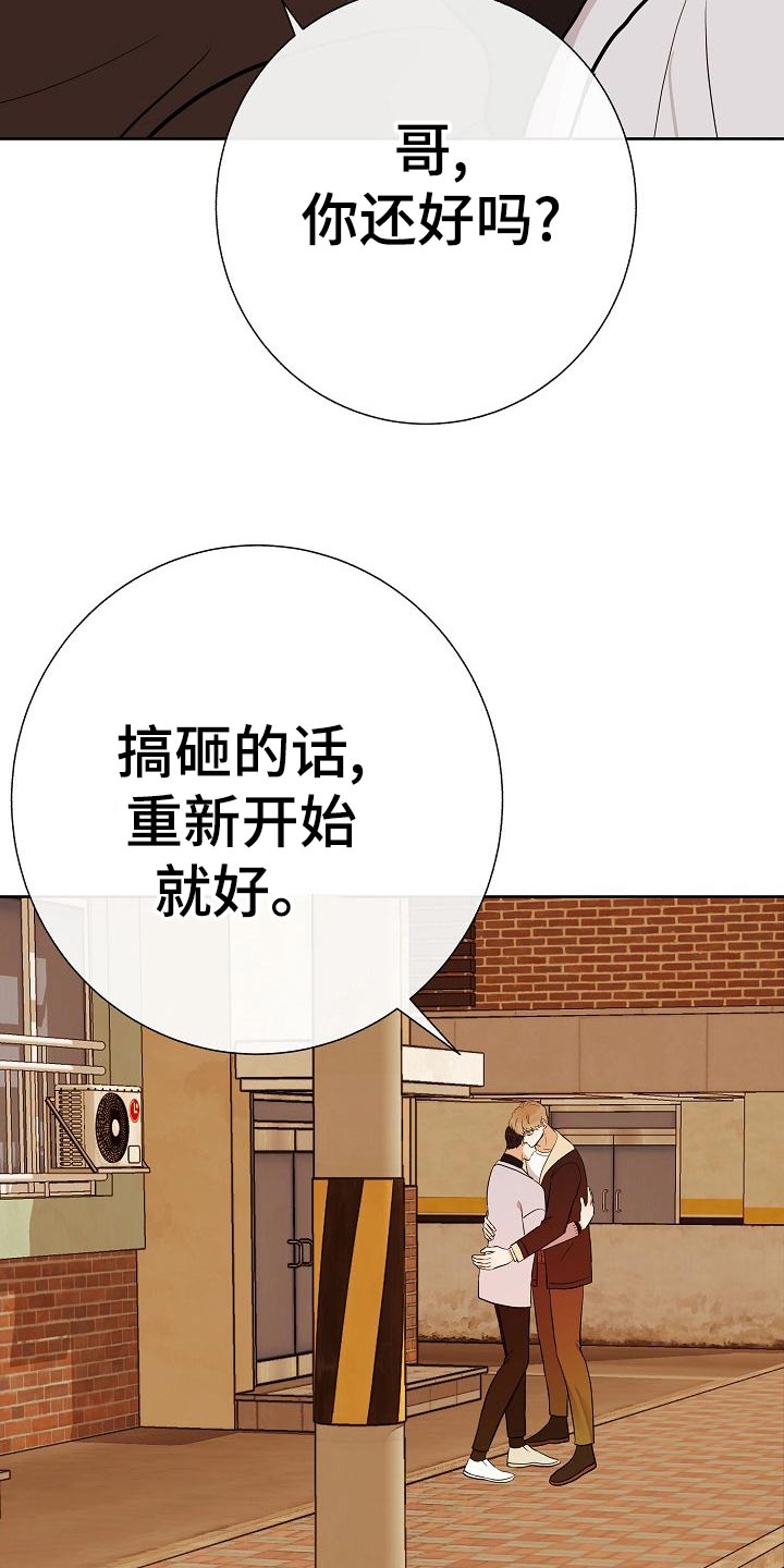 《落跑甜心》漫画最新章节第53章：坐立不安免费下拉式在线观看章节第【4】张图片