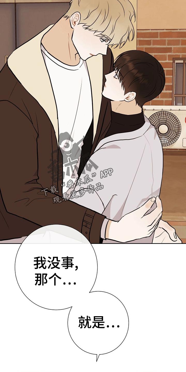 《落跑甜心》漫画最新章节第53章：坐立不安免费下拉式在线观看章节第【6】张图片