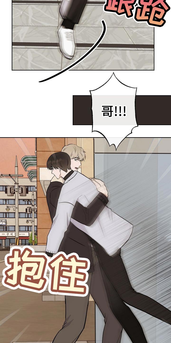 《落跑甜心》漫画最新章节第53章：坐立不安免费下拉式在线观看章节第【8】张图片