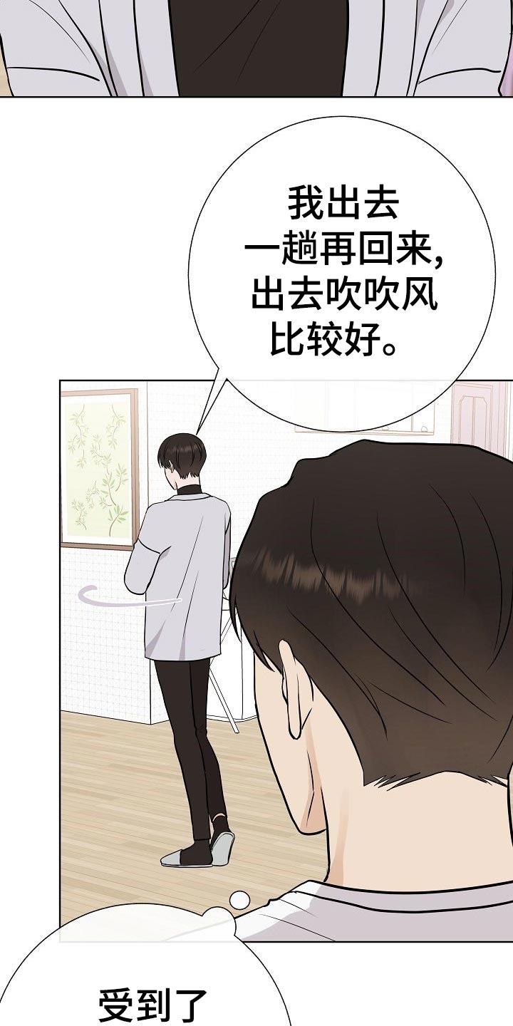 《落跑甜心》漫画最新章节第53章：坐立不安免费下拉式在线观看章节第【19】张图片