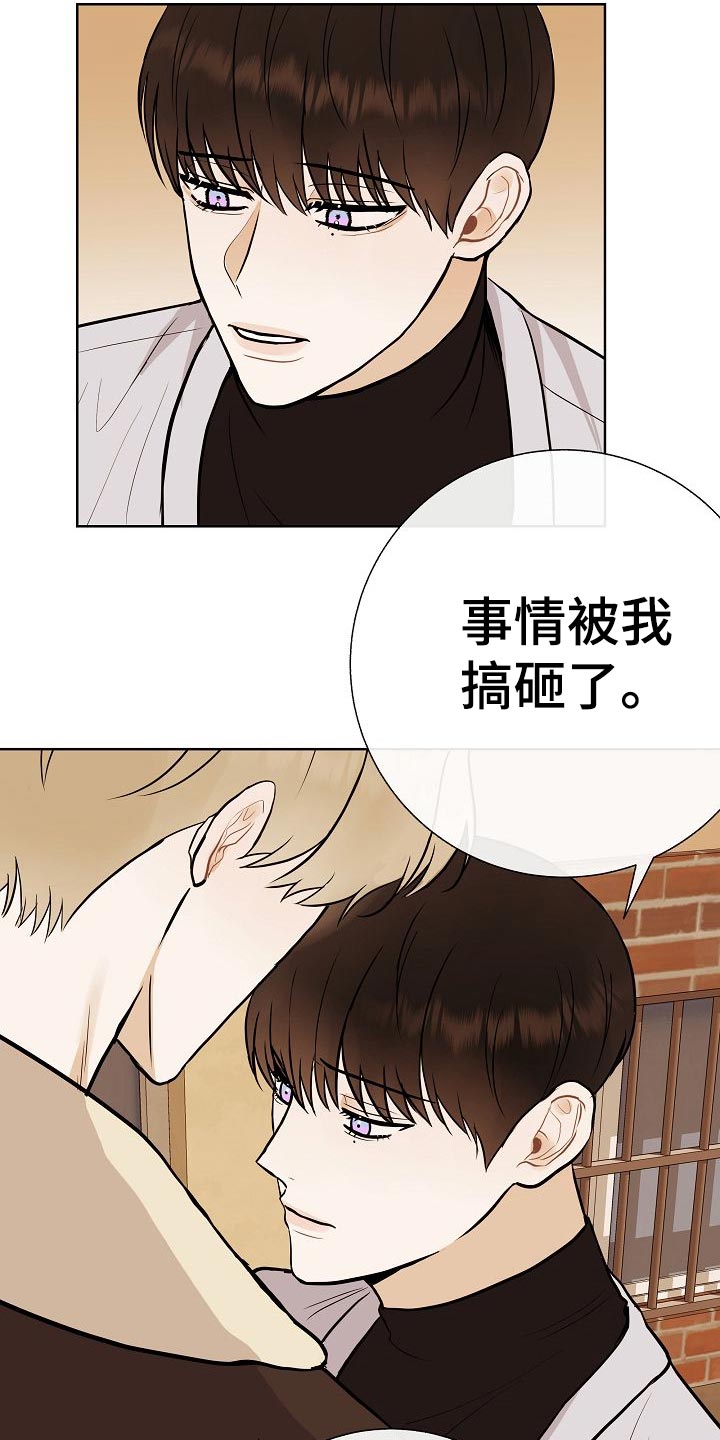 《落跑甜心》漫画最新章节第53章：坐立不安免费下拉式在线观看章节第【5】张图片