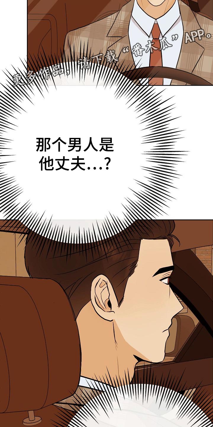 《落跑甜心》漫画最新章节第53章：坐立不安免费下拉式在线观看章节第【2】张图片