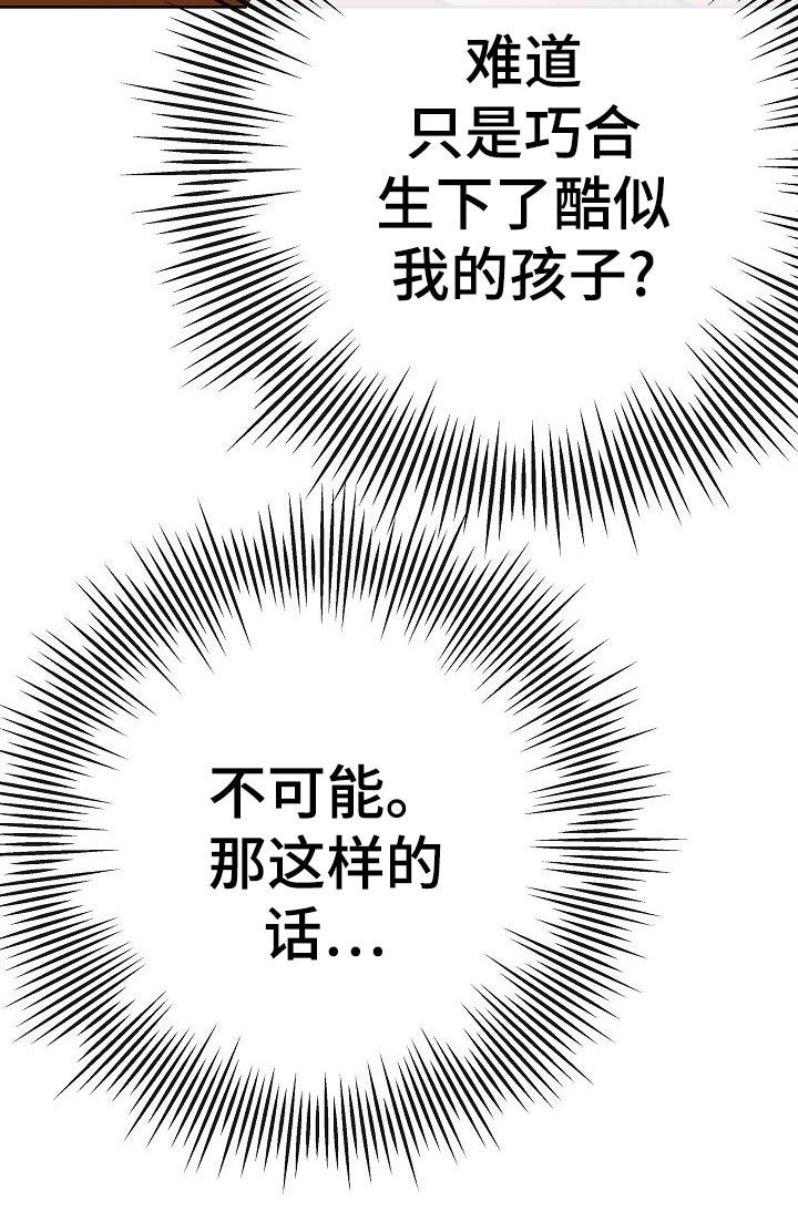 《落跑甜心》漫画最新章节第53章：坐立不安免费下拉式在线观看章节第【1】张图片