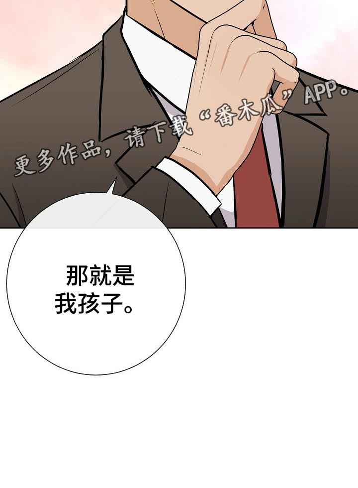 《落跑甜心》漫画最新章节第56章：正面进攻免费下拉式在线观看章节第【16】张图片