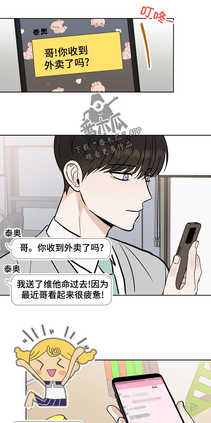 《落跑甜心》漫画最新章节第56章：正面进攻免费下拉式在线观看章节第【13】张图片