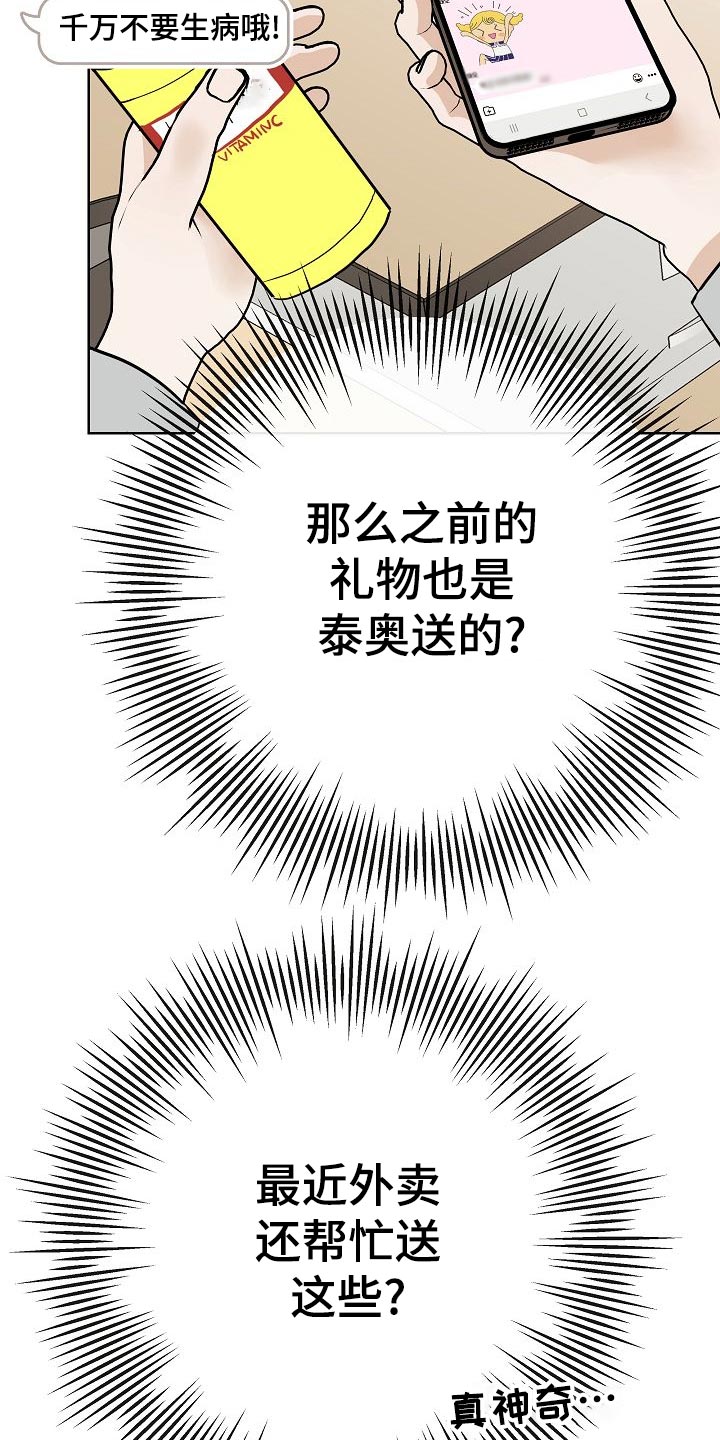 《落跑甜心》漫画最新章节第56章：正面进攻免费下拉式在线观看章节第【12】张图片