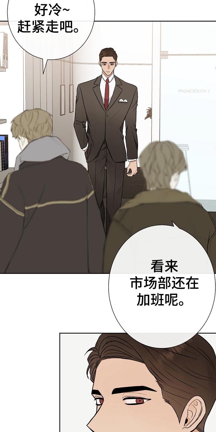 《落跑甜心》漫画最新章节第56章：正面进攻免费下拉式在线观看章节第【8】张图片