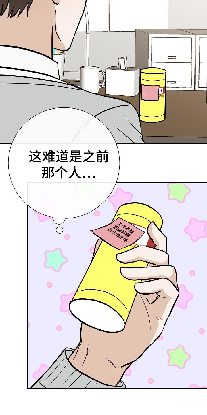 《落跑甜心》漫画最新章节第56章：正面进攻免费下拉式在线观看章节第【14】张图片