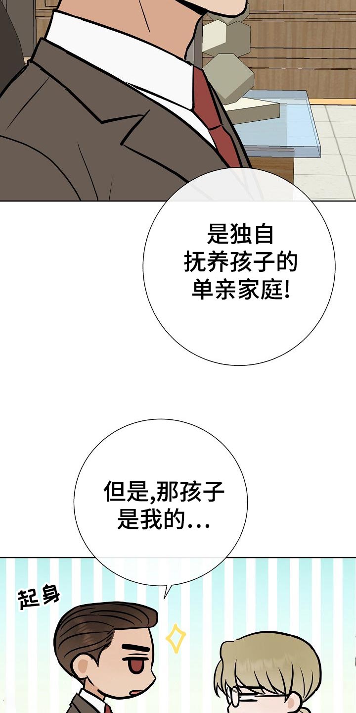 《落跑甜心》漫画最新章节第56章：正面进攻免费下拉式在线观看章节第【18】张图片