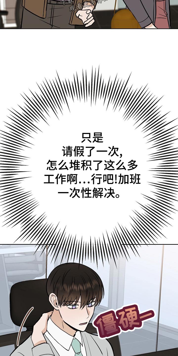 《落跑甜心》漫画最新章节第56章：正面进攻免费下拉式在线观看章节第【10】张图片