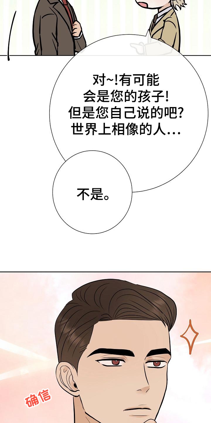 《落跑甜心》漫画最新章节第56章：正面进攻免费下拉式在线观看章节第【17】张图片