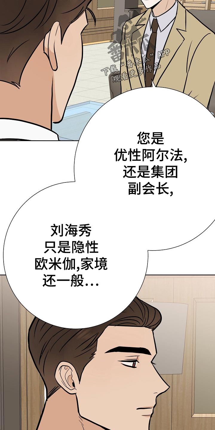 《落跑甜心》漫画最新章节第56章：正面进攻免费下拉式在线观看章节第【19】张图片