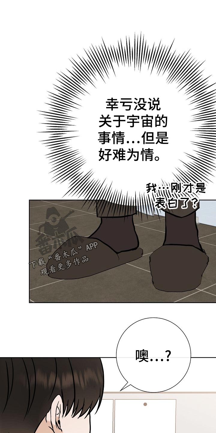 《落跑甜心》漫画最新章节第56章：正面进攻免费下拉式在线观看章节第【15】张图片