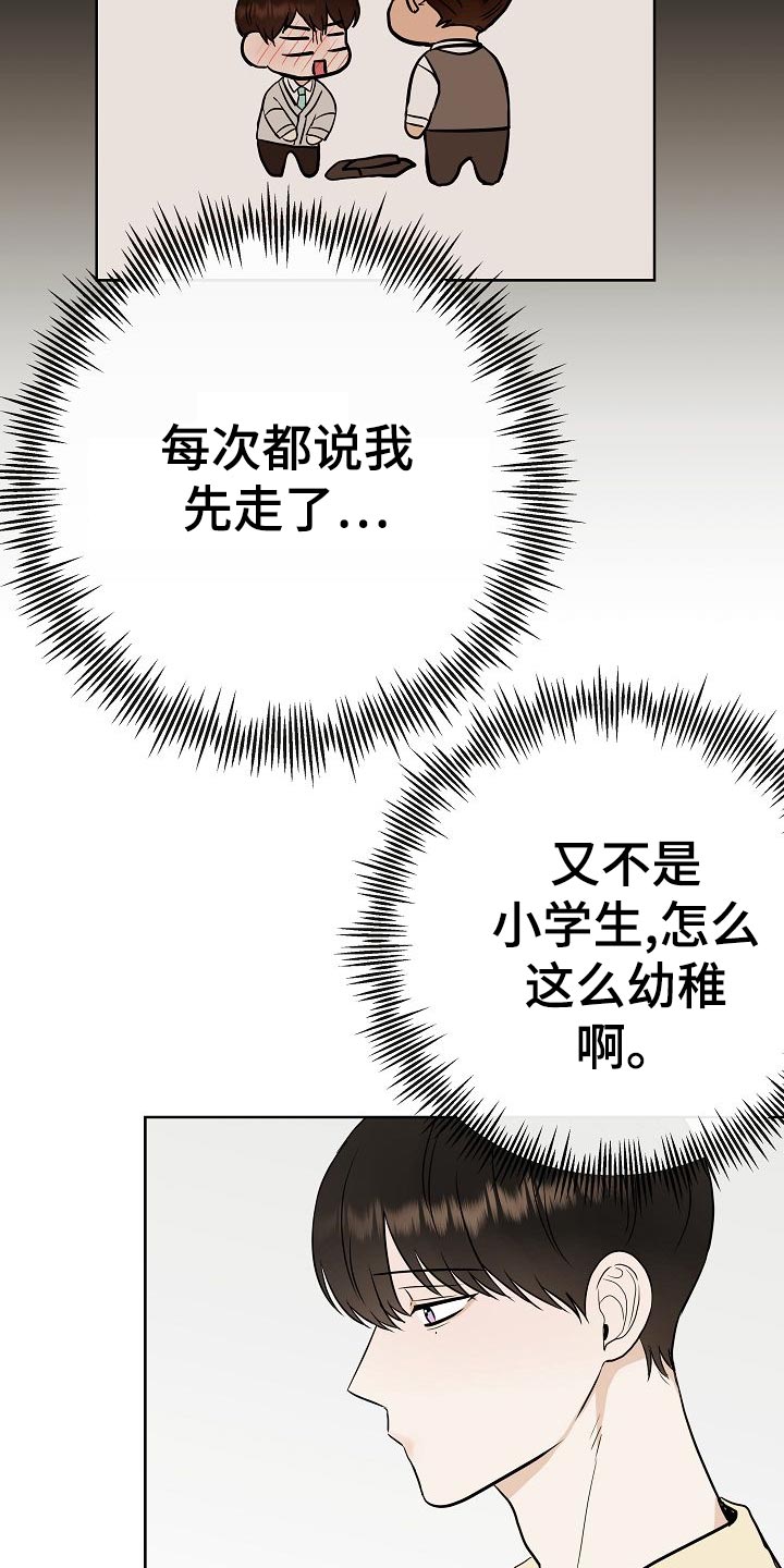 《落跑甜心》漫画最新章节第57章：说谎的惩罚免费下拉式在线观看章节第【2】张图片