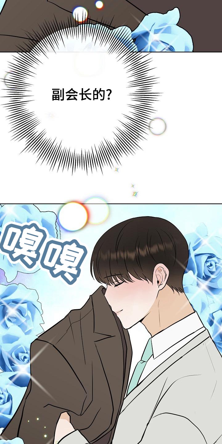 《落跑甜心》漫画最新章节第57章：说谎的惩罚免费下拉式在线观看章节第【26】张图片