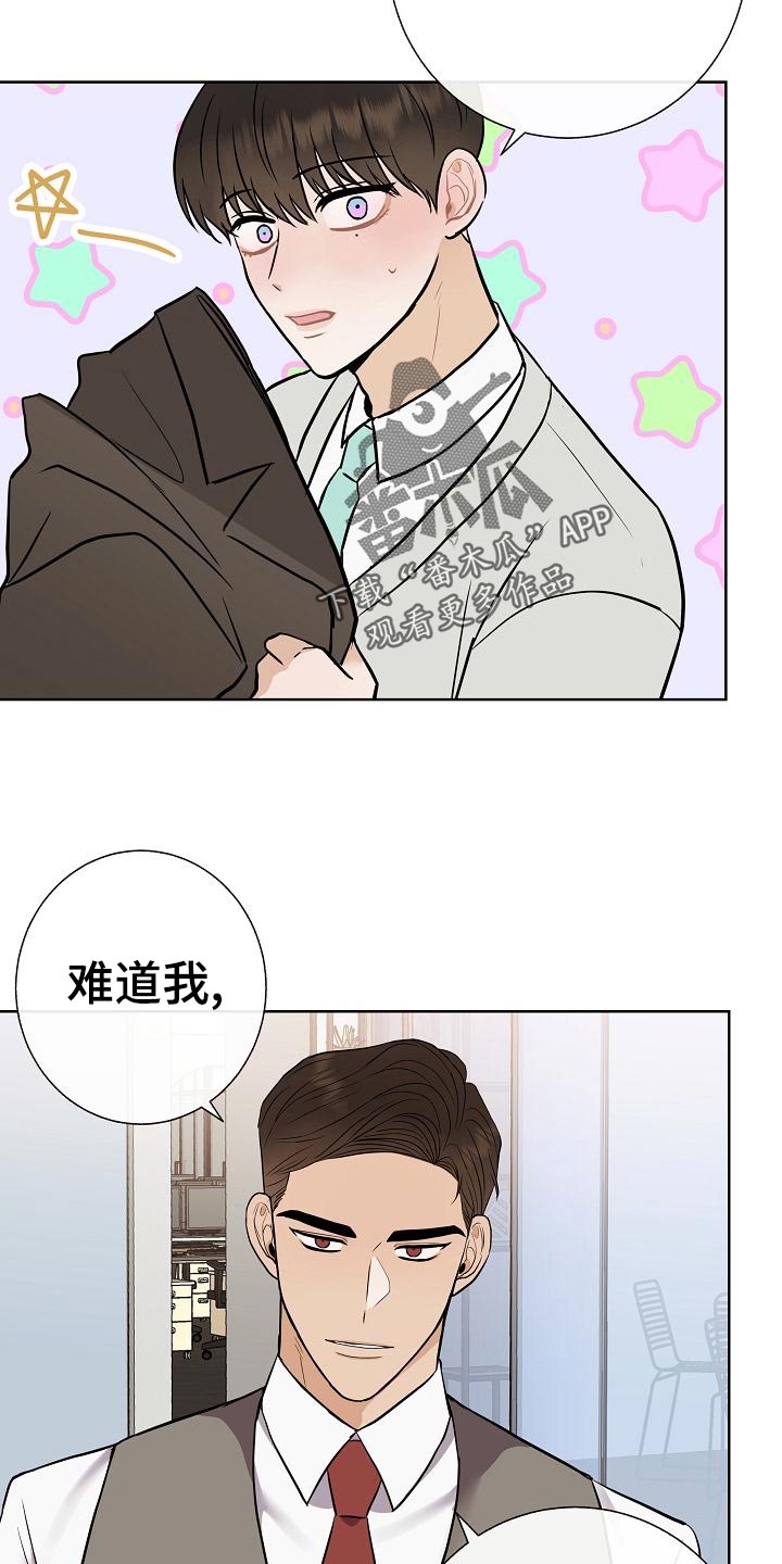 《落跑甜心》漫画最新章节第57章：说谎的惩罚免费下拉式在线观看章节第【23】张图片