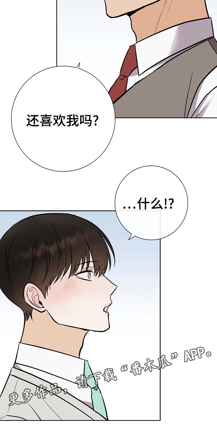 《落跑甜心》漫画最新章节第57章：说谎的惩罚免费下拉式在线观看章节第【21】张图片