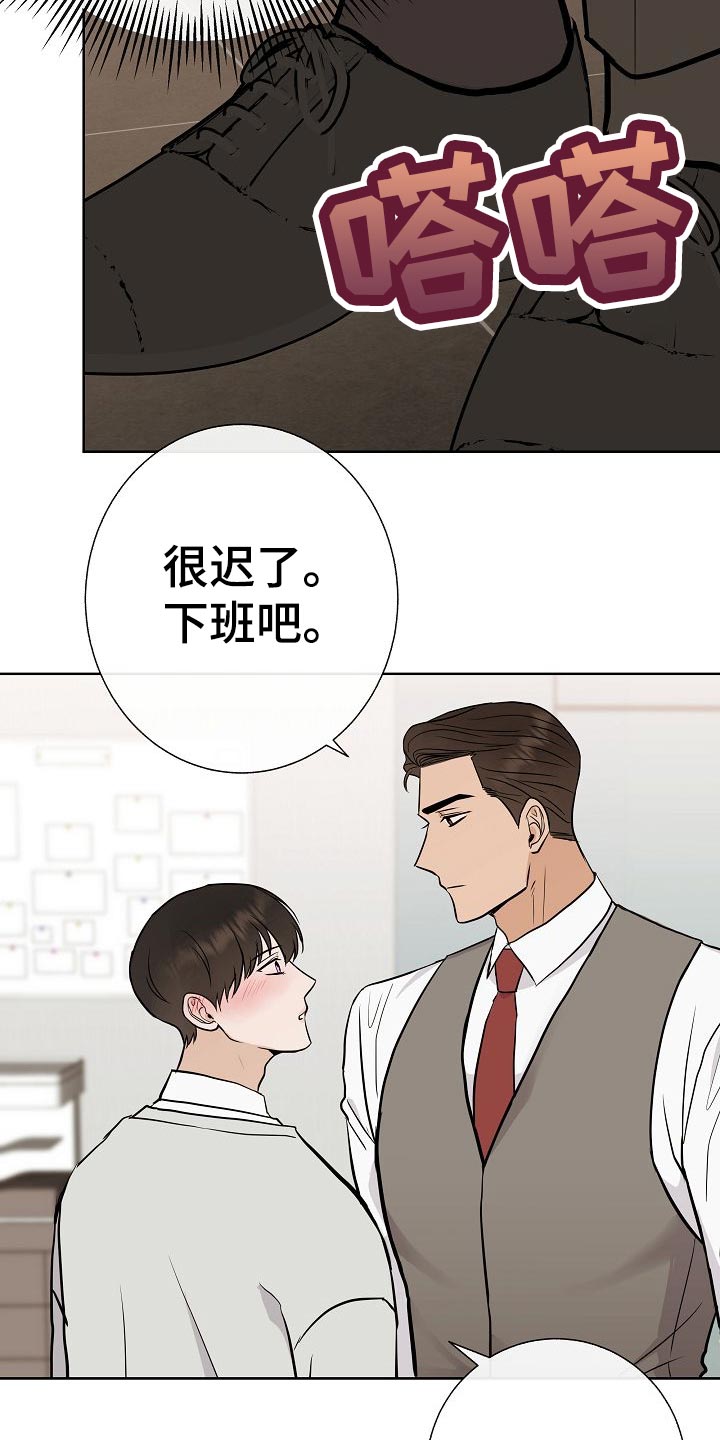 《落跑甜心》漫画最新章节第57章：说谎的惩罚免费下拉式在线观看章节第【14】张图片