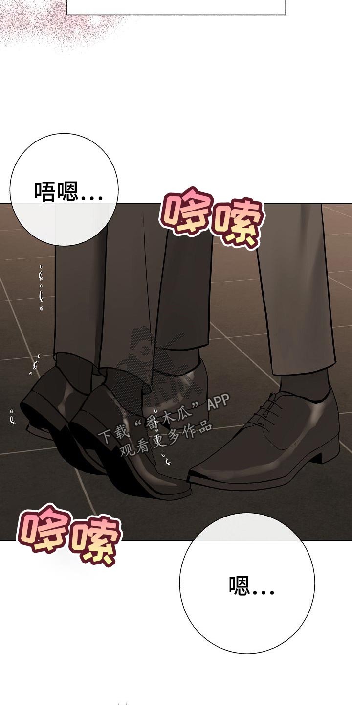 《落跑甜心》漫画最新章节第57章：说谎的惩罚免费下拉式在线观看章节第【9】张图片