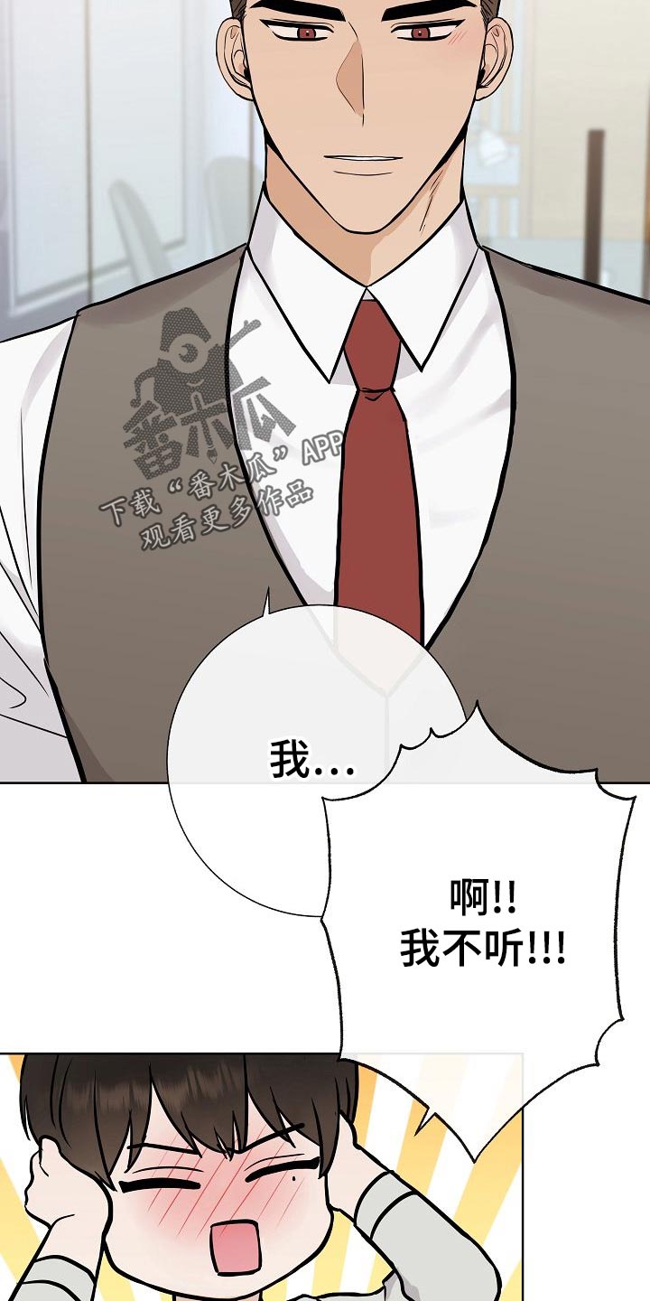 《落跑甜心》漫画最新章节第57章：说谎的惩罚免费下拉式在线观看章节第【12】张图片