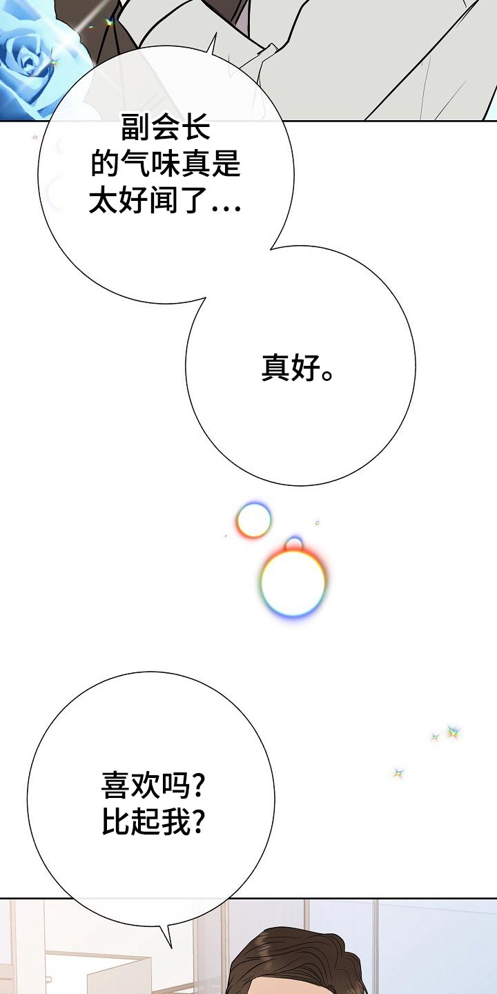 《落跑甜心》漫画最新章节第57章：说谎的惩罚免费下拉式在线观看章节第【25】张图片