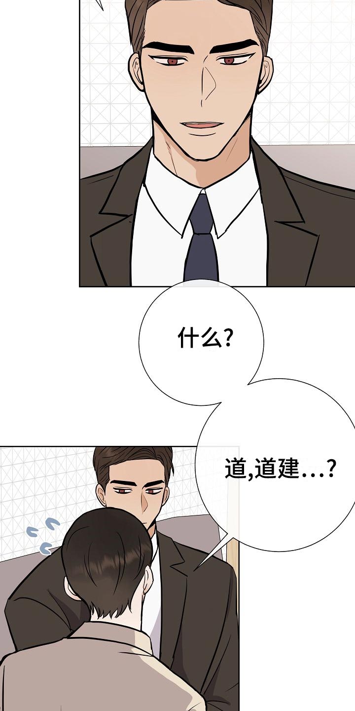 《落跑甜心》漫画最新章节第59章：争取好感免费下拉式在线观看章节第【7】张图片