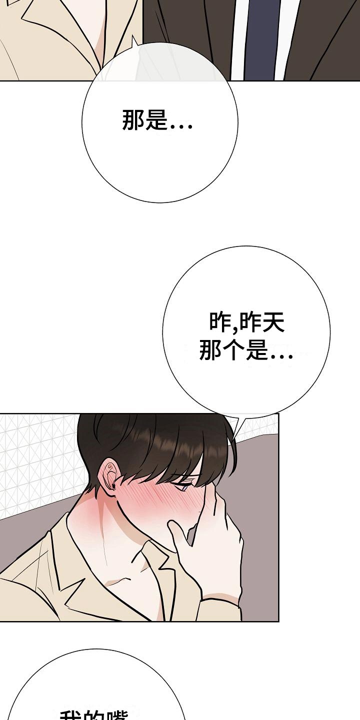 《落跑甜心》漫画最新章节第59章：争取好感免费下拉式在线观看章节第【10】张图片