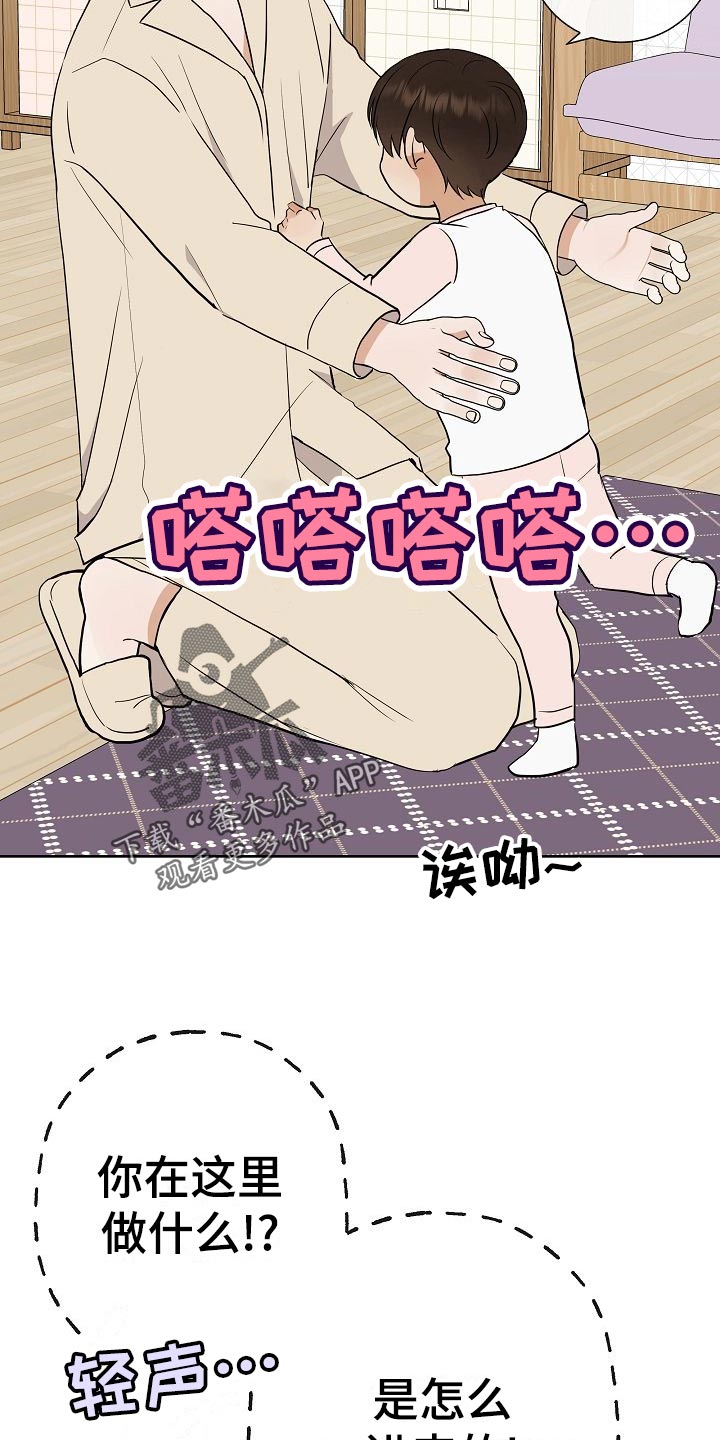 《落跑甜心》漫画最新章节第59章：争取好感免费下拉式在线观看章节第【26】张图片