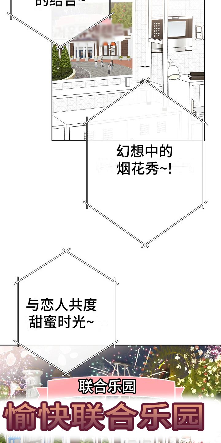 《落跑甜心》漫画最新章节第59章：争取好感免费下拉式在线观看章节第【20】张图片