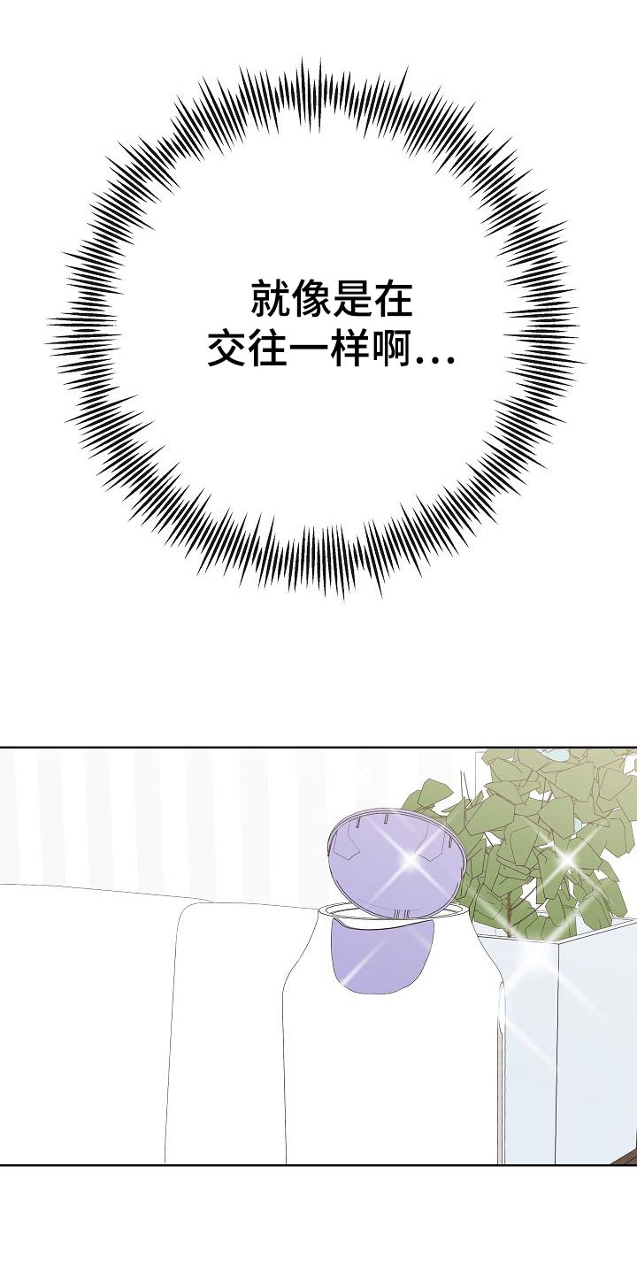 《落跑甜心》漫画最新章节第60章：下次再来免费下拉式在线观看章节第【5】张图片