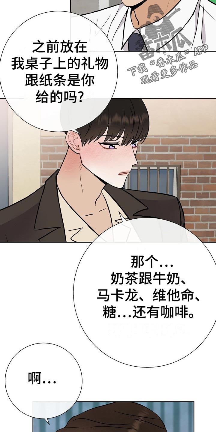 《落跑甜心》漫画最新章节第60章：下次再来免费下拉式在线观看章节第【13】张图片